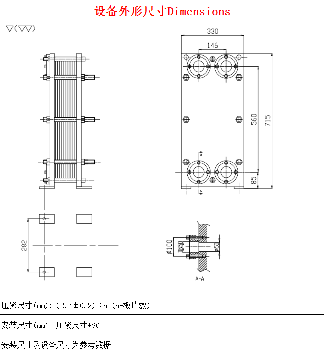 板式换热器BR