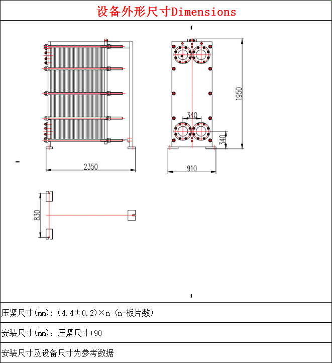 板式换热器BR0.7
